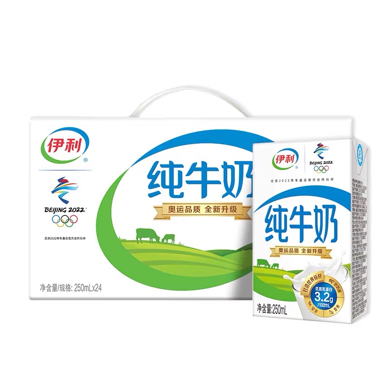 伊利纯牛奶.jpg