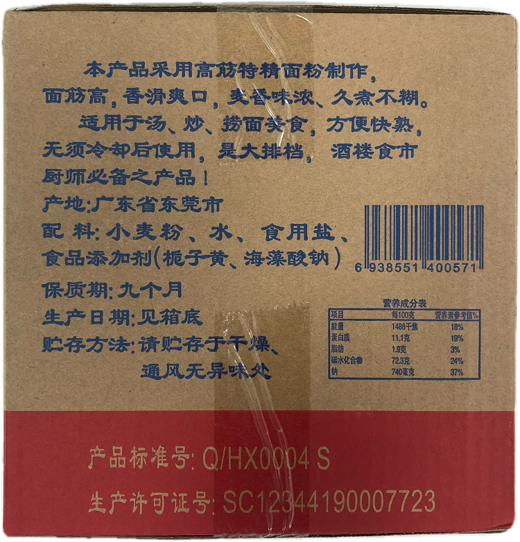 大碗面.png
