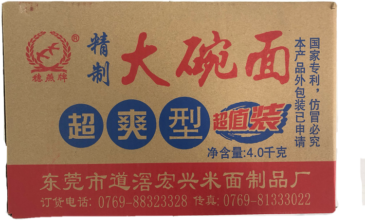 大碗面2.png