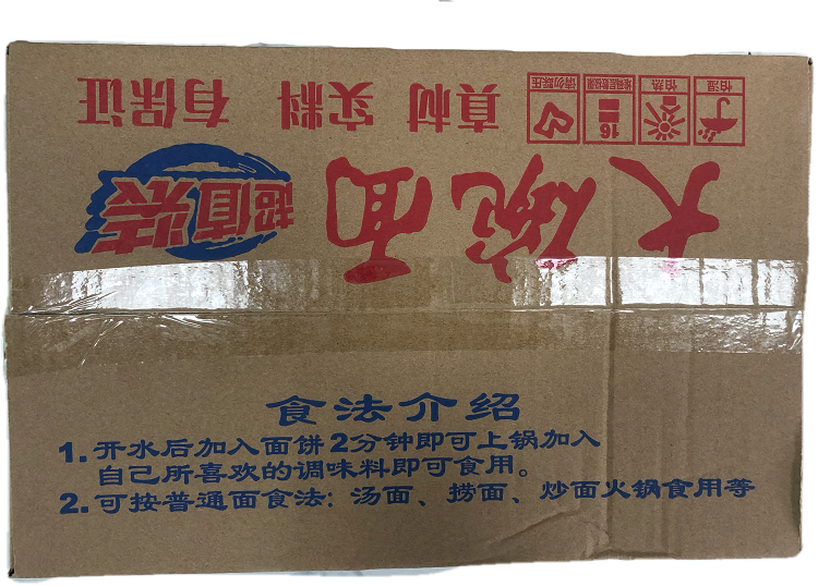大碗面1.png