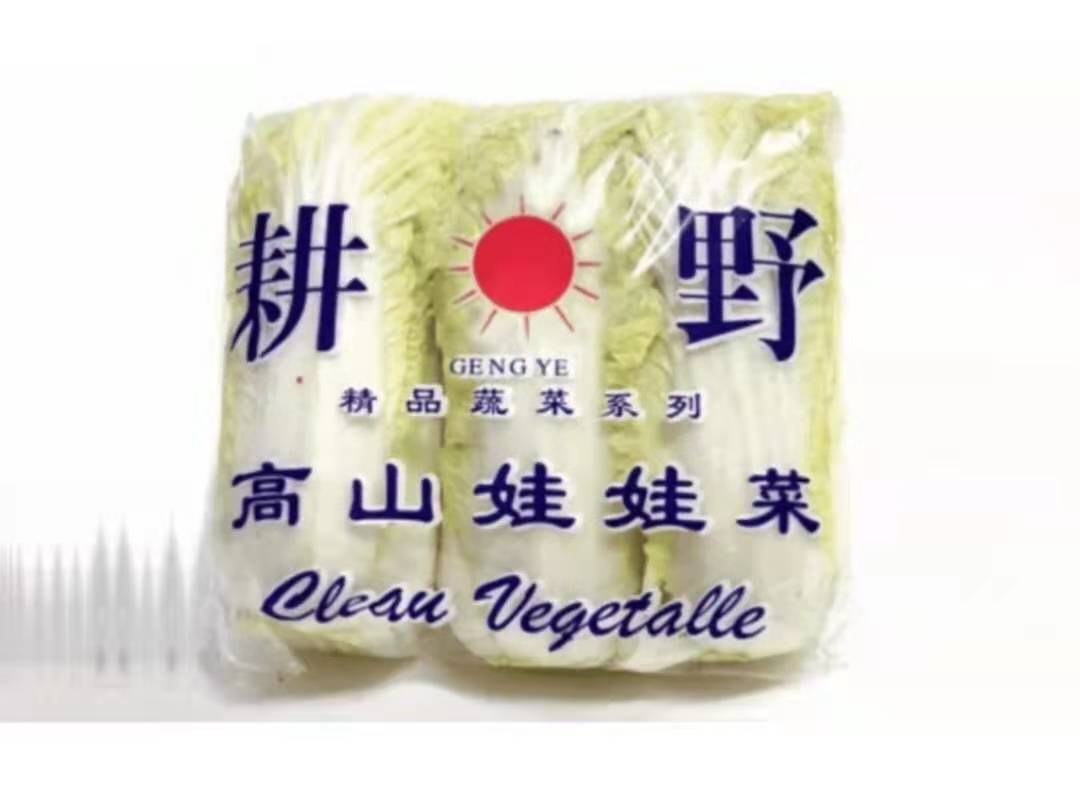 娃娃菜.jpg